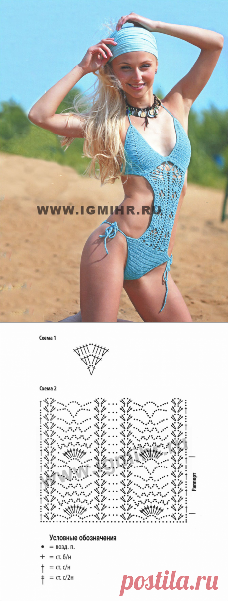 Модное монокини. Бирюзовый купальник с ажурной вставкой. Крючок