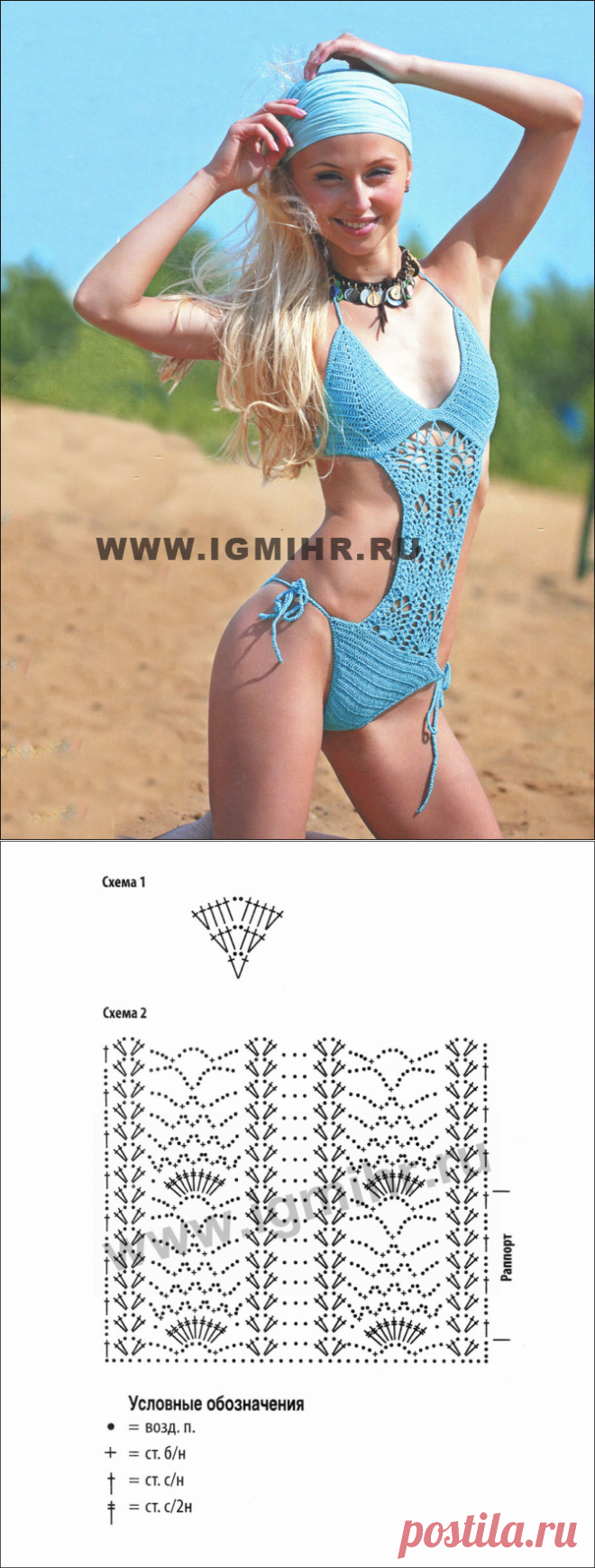 Модное монокини. Бирюзовый купальник с ажурной вставкой. Крючок