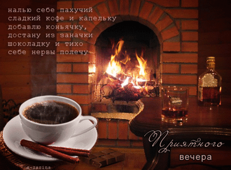 картинки с надписью добрый вечер милая - 20 тыс. картинок. Поиск Mail.Ru