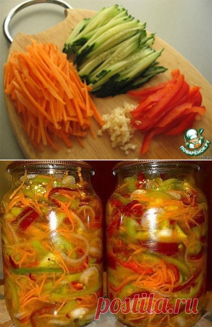 ВКУСНЕЙШИЙ Салат "БЕРЕГИСЬ, ВОДКА!"
Дорогие мои читатели.НАСЛАЖДАЕМСЯ  ВСЕЙ Семьей
Это НЕОБЫЧНЫЙ и просто ВКУСНЕЙШИЙ Рецепт.который я своим Деткам Готовлю на ЗИМУ. Очееень уж им он ПОЛЮБИЛСЯ и я понимаю.почему.так как НЕЖНЕЕ   я еще Не ВСТРЕЧАЛА. Хорошо ИДЕТ как ЗАКУСКА и ставлю его на Стол на Все ТОРЖЕСТВА.