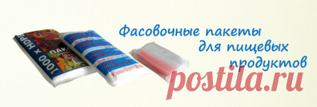Сейчас любой житель города Тюмень сможет купить самые разные упаковочные материалы с бесплатной доставкой по городу в современной фирме «Исток Плюс», которая существует на рынке больше 20-и лет и занимается реализацией популярных материалов для упаковки. Данная фирма с многолетним опытом работы предлагает собственным покупателям довольно-таки выгодные условия взаимодействия и приемлемые цены на все группы товаров. В каталогах клиенты могут выбрать свыше 1500 названий упаковочных материалов.