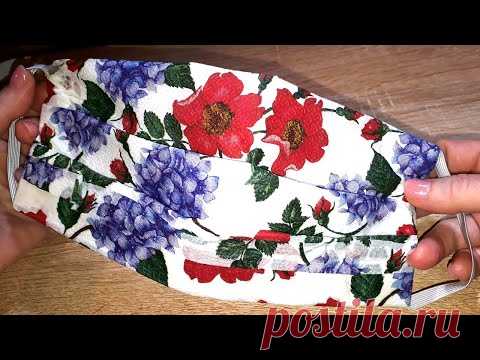 Как сделать маску для лицаКак сшить маску многоразовую без швейной машинки за 2 минуты. Простая защитная маска для лица.ЗАЩИТА от ВИРУСОВ. ШИТЬ не надо. Маска за 5 МИНУТ своими руками из салфеток