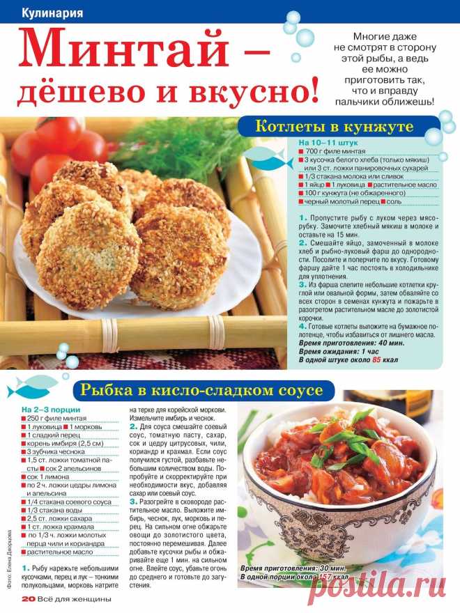 Котлеты из минтая в кунжуте. Минтай в кисло-сладком соусе