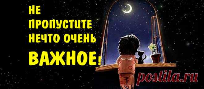 Ждем чудес в августе! Не пропустите нечто очень ВАЖНОЕ! - Женские Секреты В этом году будет уникальный октябрь! Каждому человеку иногда хочется чуда…И знаете-главное верить! У того, кто верит-чудеса сбываются, проверено. Знаменитый немецкий мыслитель Иоганн Гете часто любил повторять: «Для того чтобы достичь желаемого, недостаточно просто этого хотеть, нужно действовать!» Самые заветные мечты могут сбыться, если приложить к этому усилие, главное – знать определенные секреты, как загадать …