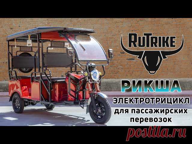 Трициклы - RuTrike