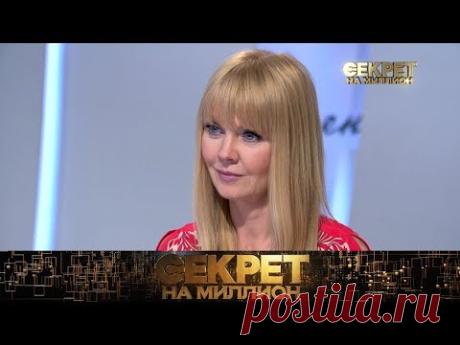 "Секрет на миллион": Валерия. Часть первая