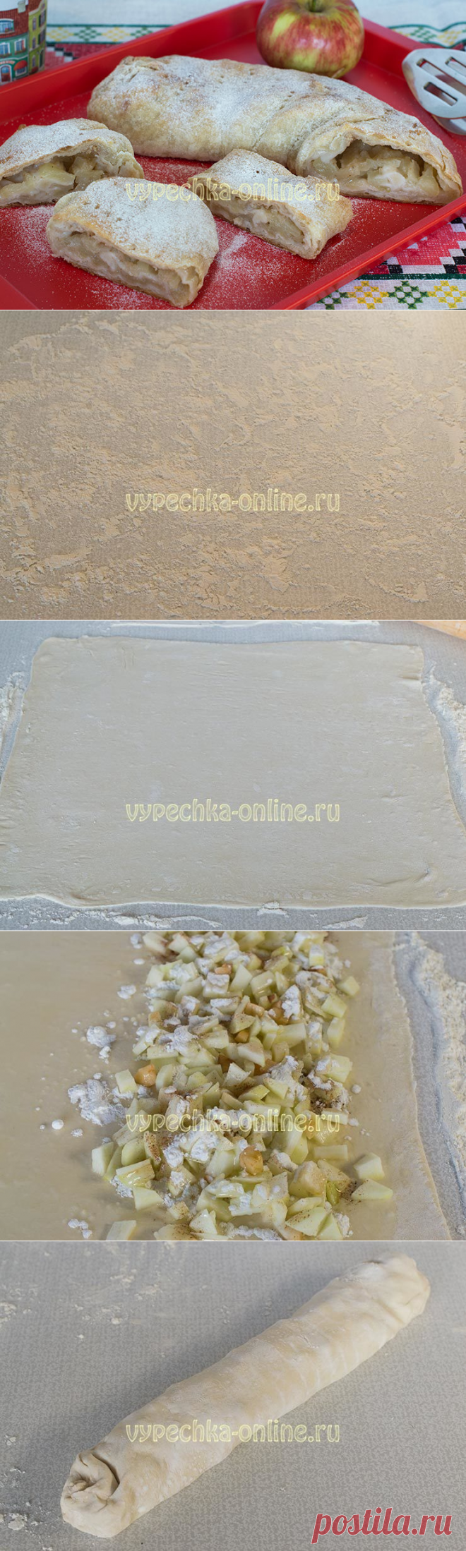 Штрудель яблочный из слоеного теста пошаговый рецепт с фото