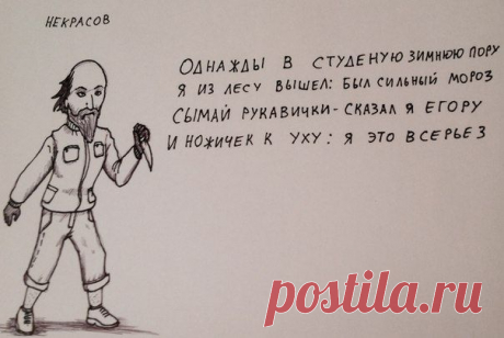 Если бы светочи русской литературы были представителями небезызвестной субкультуры... / История цивилизаций!