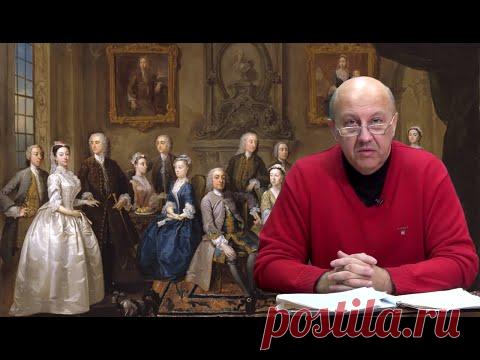 Куда делась аристократия Европы. Андрей Фурсов