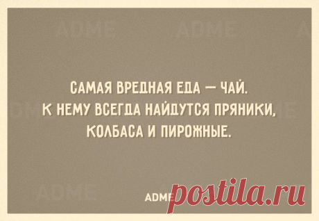 Самая вредная еда — чай