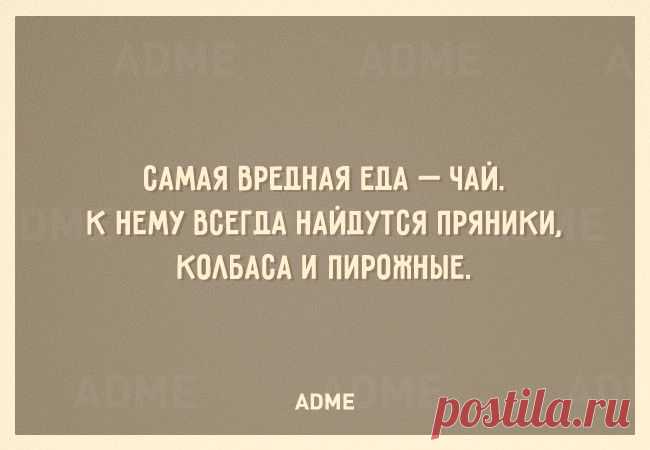 Самая вредная еда — чай