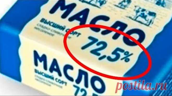 НИКОГДА НЕ ПОКУПАЙТЕ И ТЕМ БОЛЕЕ НЕ ЕШЬТЕ ЭТИ ПРОДУКТЫ. ЗАПОМНИТЕ ЭТО... Давайте узнаем о чем ...