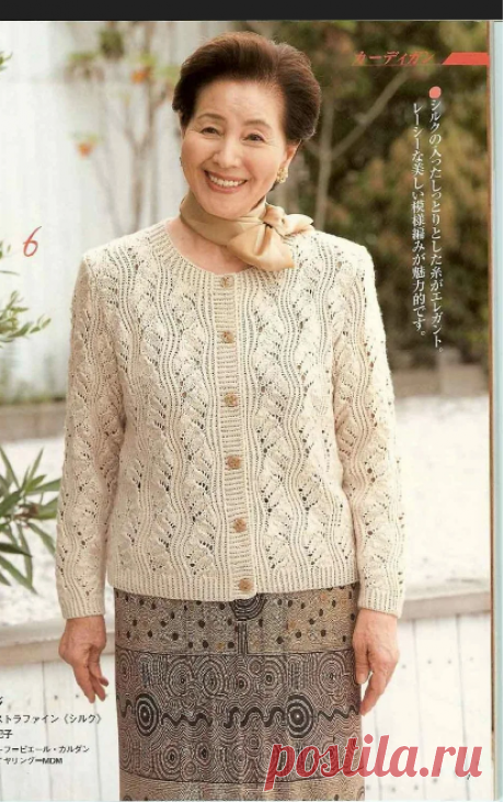 КАРДИГАНЫ спицами с описанием и схемы. | ВИПпетельки | Яндекс Дзен