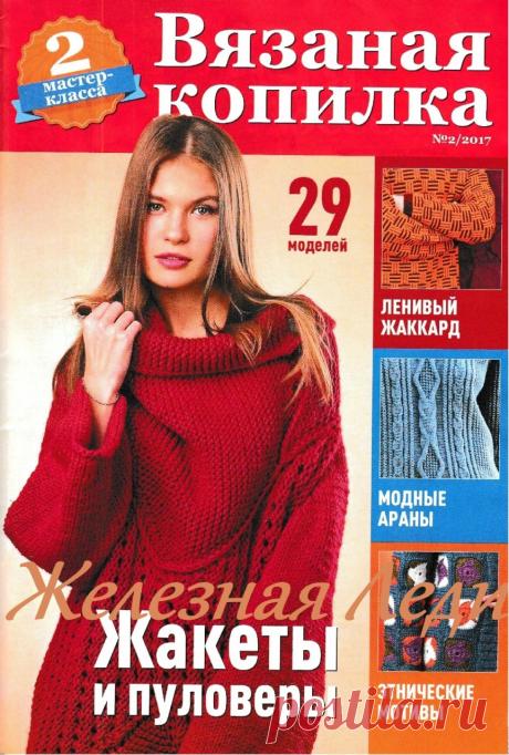 Вязание ваше хобби, Вяжем сами, Вяжем крючком, Ирэ | Записи в рубрике Вязание ваше хобби, Вяжем сами, Вяжем крючком, Ирэ | Дневник Gania