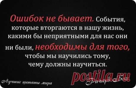 мудрые высказывания про тех кто ищет неприятности: 10 тыс изображений найдено в Яндекс.Картинках