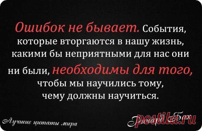 мудрые высказывания про тех кто ищет неприятности: 10 тыс изображений найдено в Яндекс.Картинках