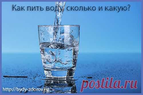Вода секрет долголетия, а также какую воду пить?