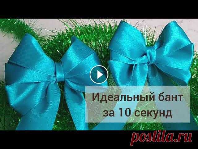 #бантизленты#бантбыстро#завязатьбанты#ОльгиныЗаметкиДобрый день, друзья. В этом видео я покажу как быстро и красиво завязать бант из ленты. Присоединя...
