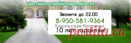 Тротуарная плитка Новокузнецке купить от производителя и цена радует