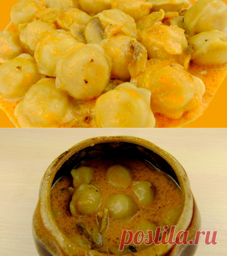 Пельмени с грибами в сметанном соусе (вариант)