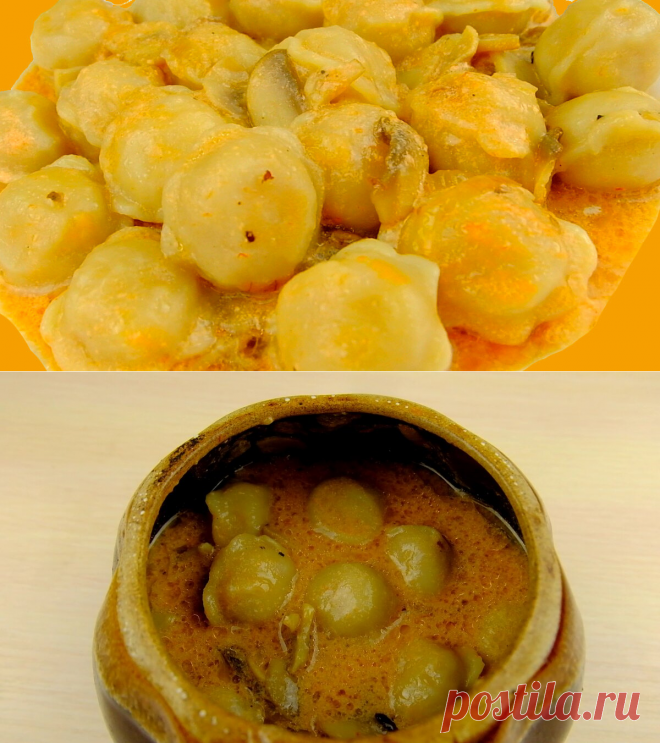 Пельмени с грибами в сметанном соусе (вариант)