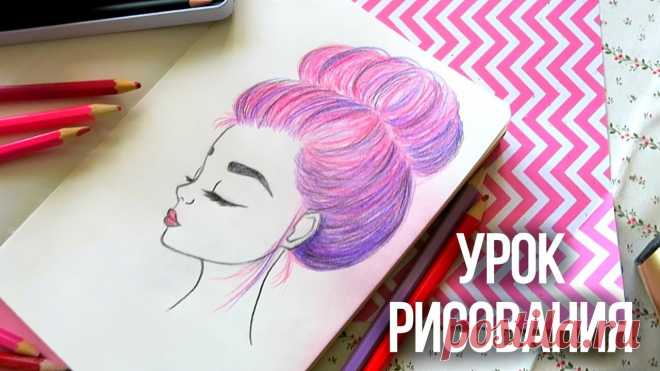 Урок Рисования ✎ КАК НАРИСОВАТЬ ЛИЦО И ВОЛОСЫ? ✎ Основные ошибки ✎ КАК НАУЧИТЬСЯ РИСОВАТЬ Если любишь тоже рисовать, обязательно заходи ко мне в Инстаграм: https://instagram.com/maria_ponomaryova/ Я там БЕСПЛАТНО рисую своих активных подписчиков! ...