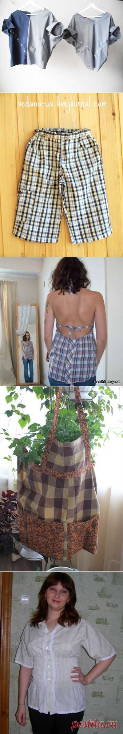Идеи переделки вещей - что можно сшить из мужской рубашки (более 40 примеров)