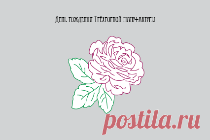 16 июля - День Рождения Трёхгорной мануфактуры. В этот день мы будем дарить покупателям нашего Торгового дома розы и купоны на скидки. Приходите!
