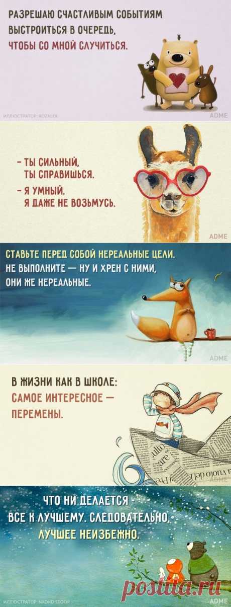 Карточки хорошего настроения)