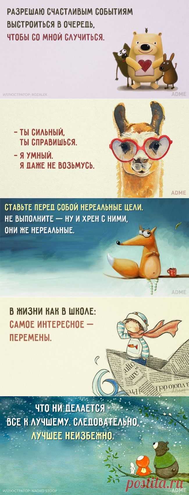 Карточки хорошего настроения)