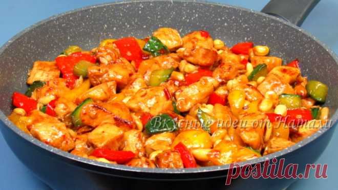 Обалденно ВКУСНАЯ КУРИЦА В Кисло-Сладком Соусе Гунбао. Удачный и простой РЕЦЕПТ китайской кухни