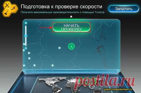 Как узнать какая скорость интернета