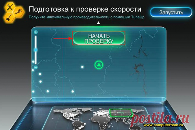 Как узнать какая скорость интернета