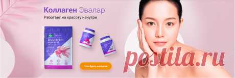  Коллаген: все товары из серии