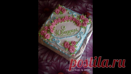 Торт на Юбилей...Anniversary Cake ... Шоколадный бисквит+заварной крем с вареной сгущенкой Размер торта 25/25см БЗКкрем на 160гр Шок. бисквит : https://www.youtube.com/watch?v=pboErbcVuR0&t=36s З...