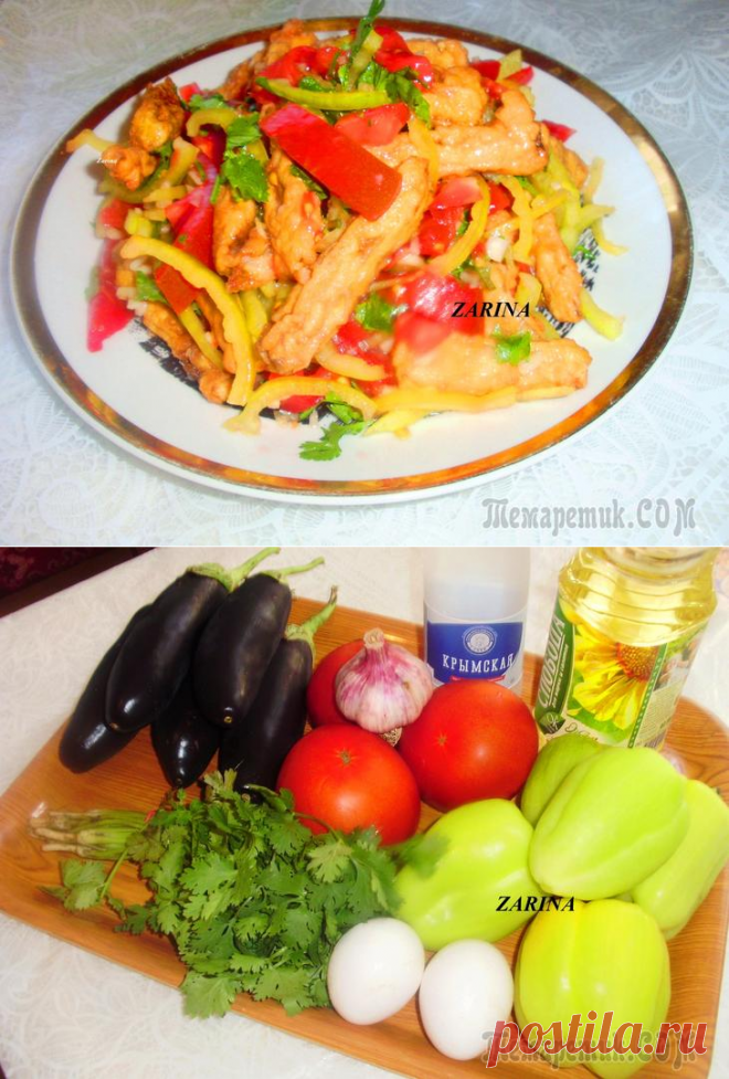 «Мираж»-тёплый летний салат !!!!Необычный вкус нежных баклажанов!!