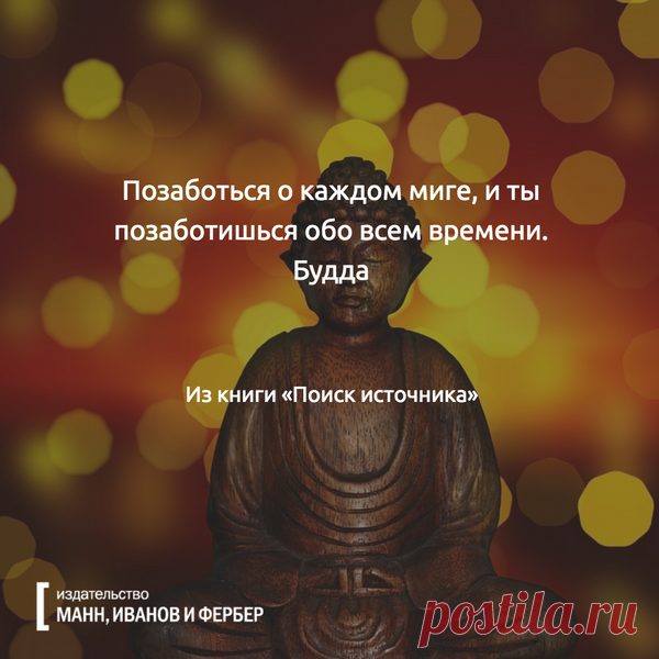 Заботьтесь о своей жизни