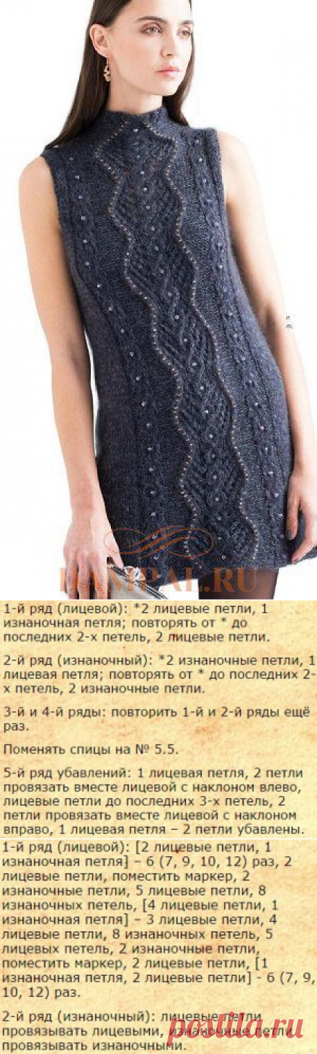 Вечернее вязаное платье спицами.