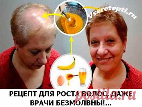Мы все хотим иметь красивые и здоровые волосы. Есть много лечения, чтобы заставить расти ваши быстрее, сильнее. Существует различные методы лечения против выпадения волос.
Но прежде чем тратить деньги на эти процедуры, попробуйте этот самодельный рецепт, который ускорит рост волос.....
ПОДРОБНОЕ ОПИСАНИЕ »»»»»»   https://vk.cc/7Nph2Q