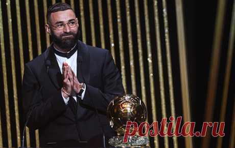 Футболист &quot;Реала&quot; Карим Бензема стал обладателем &quot;Золотого мяча&quot;. Вторым по итогам голосования стал нападающий &quot;Баварии&quot; Садио Мане, третьим - полузащитник &quot;Манчестер Сити&quot; Кевин Де Брёйне