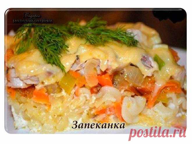 Запеканка из макарон с курицей