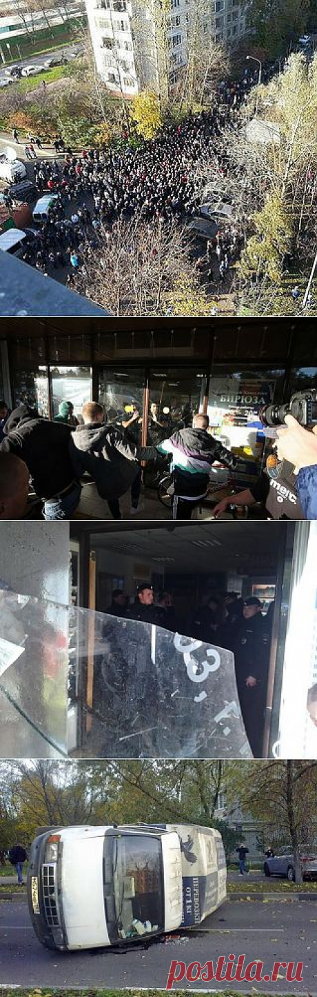 Протестующие жители Бирюлева подожгли торговый центр / Закон и Порядок