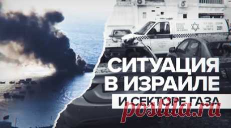 Свыше 1 тыс. погибших в Израиле, 900 — в Газе: последние новости об эскалации на Ближнем Востоке. Армия обороны Израиля продолжила наносить удары по территории сектора Газа. В Бейт-Хануне атакованы более 80 целей ХАМАС. В результате конфликта погибли около 1,2 тыс. жителей Израиля, а также около 900 палестинцев. ЦАХАЛ также сообщил, что зафиксирован обстрел со стороны Сирии. Подробнее — в видео RT. Читать далее