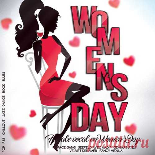 Woman’s Day (Mp3) Исполнитель: Various ArtistНазвание: Woman’s DayДата релиза: 2017 Жанр: Pop, R&B, Chillout, Jazz, Dance, Rock, BluesКоличество композиций: 100 Формат | Качество: MP3 | 320 kbpsПродолжительность: 06:34:35Размер: 911 MB (+3%) TrackList:01. Space Gang - Human Nature02. Seefeld Avec Mady - Ride