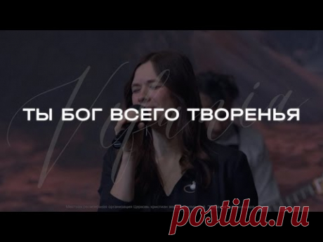 🎵 Ты Бог всего творения | настроение прославление 🙏

прекрасный прославляющий  христианский псалом

#РХИТ #музыка #живаямузыка #Ты_Бог_всего_творения