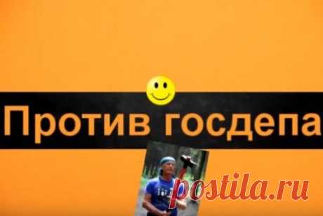Многосерийный телемост &quot;Задорнов против госдепа&quot; (УЛЫБНИТЕСЬ)