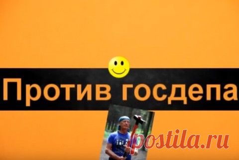 Многосерийный телемост "Задорнов против госдепа" (УЛЫБНИТЕСЬ)