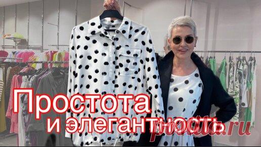 КАК ОДЕВАТЬСЯ ПРОСТО, НО СТИЛЬНО. ГАРДЕРОБ ЖЕНЩИНЫ 50+ | Галина Положий - несерьезный блогер, но вдохновить могу. | Дзен