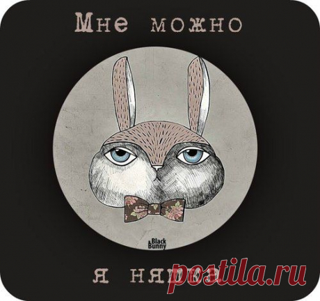 Интеллигент / Западло