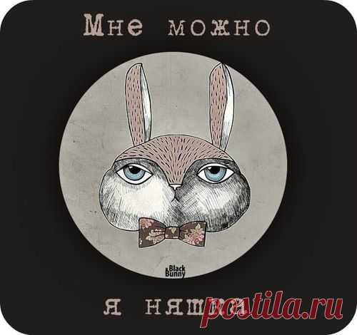 Интеллигент / Западло